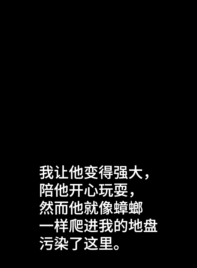 [第79话] 崩溃的心86