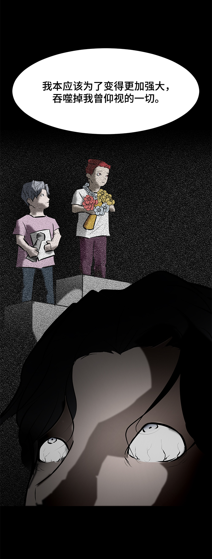 [第83话] 最後的角逐7