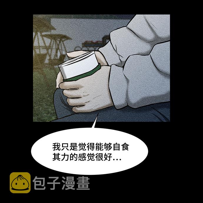 [第24话] 同病相怜25