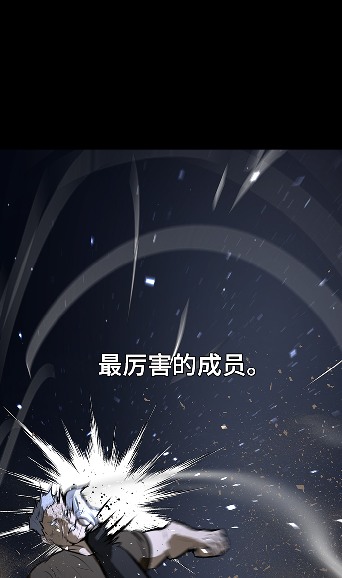 [第77话] 没有胜算的较量（3）47