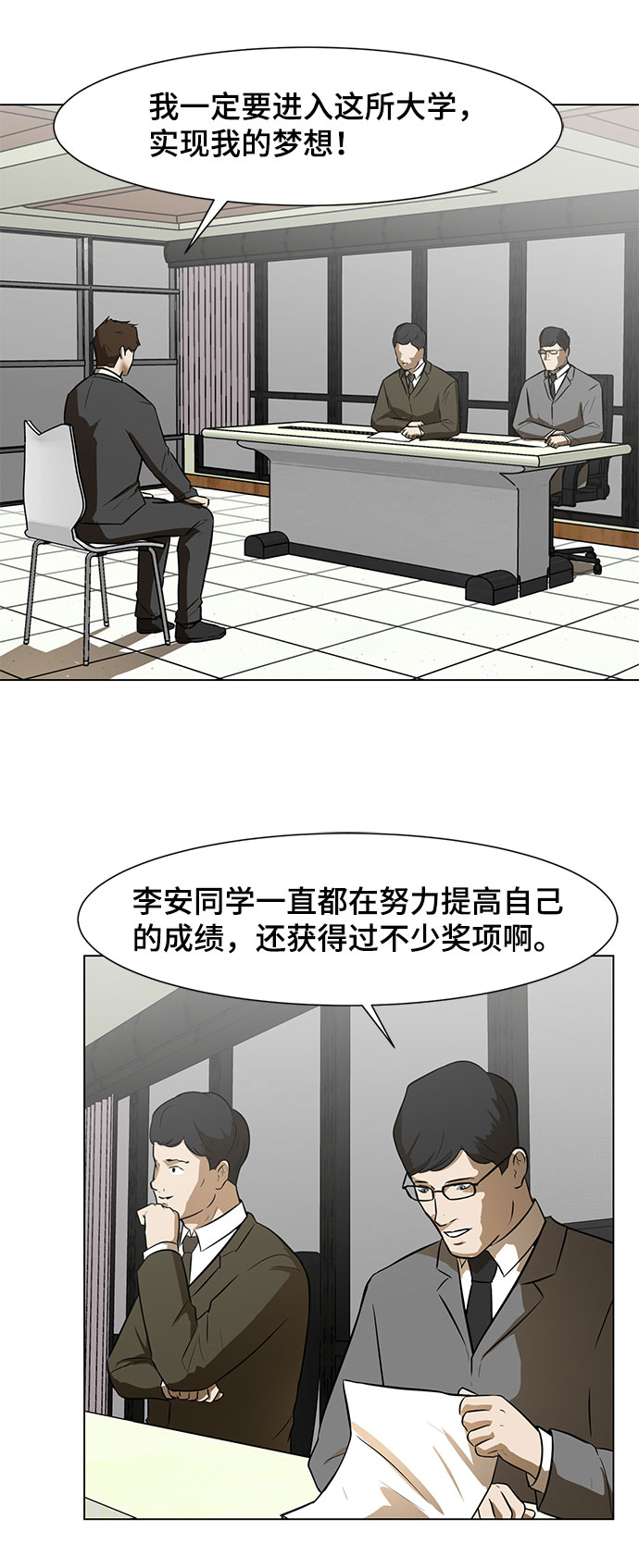 [第1话] 苟活29
