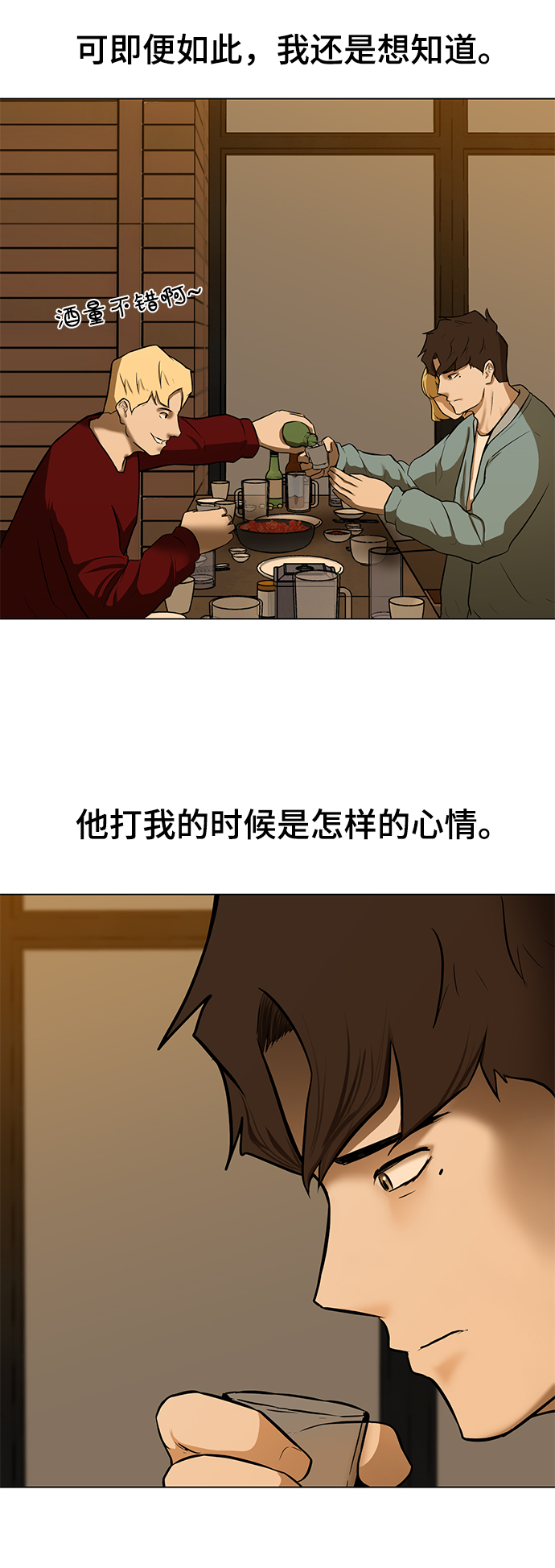 [第4话] 大学生活54