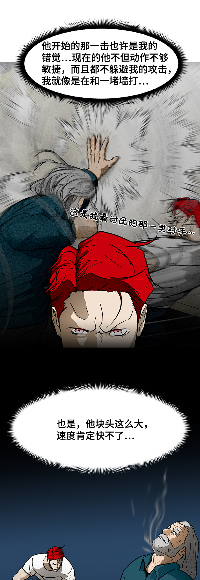 [第35话] 管理者VS变态31