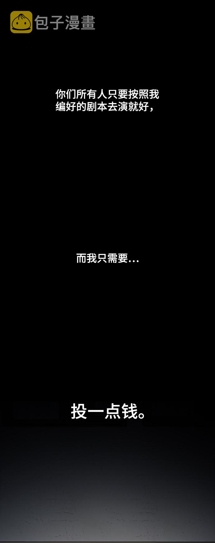 [第26话] 囚犯们79