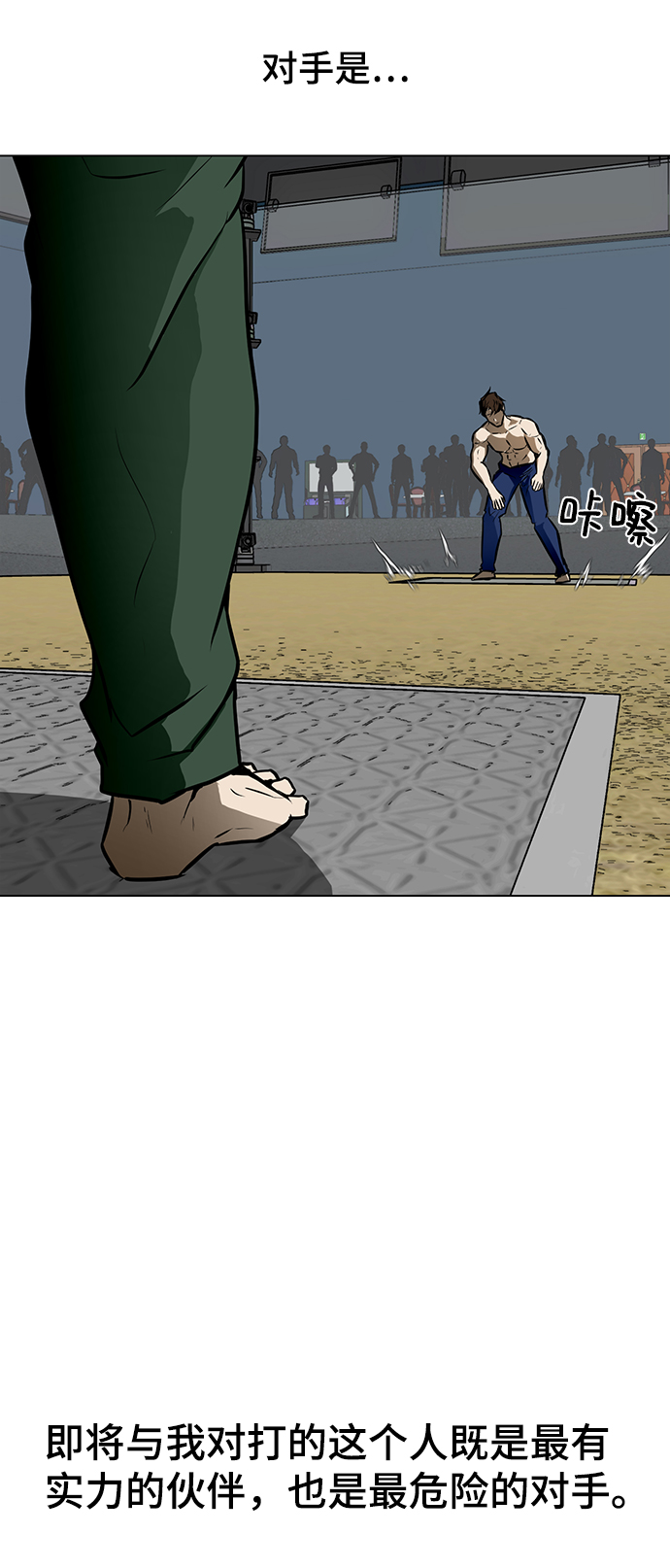 [第40话] 计划77