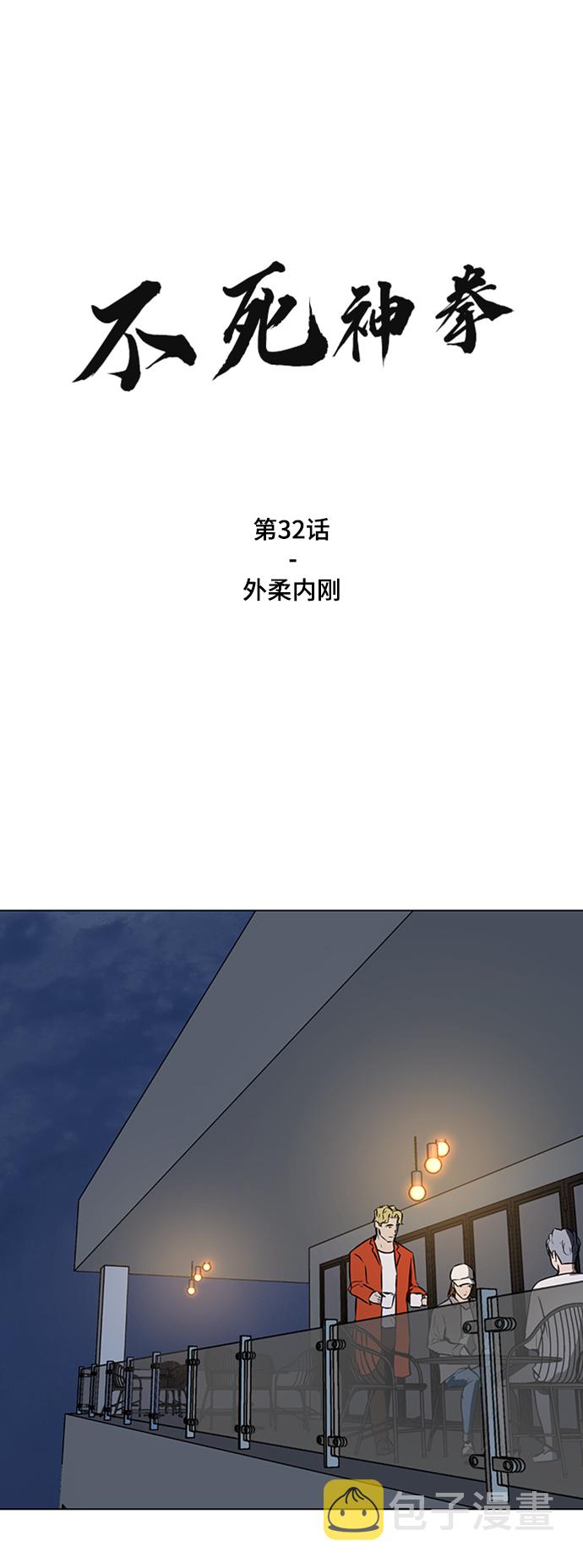 [第32话] 内柔外刚1