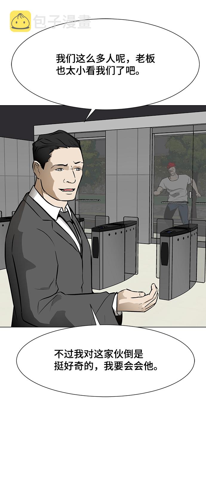 [第33话] 堕落的天才26