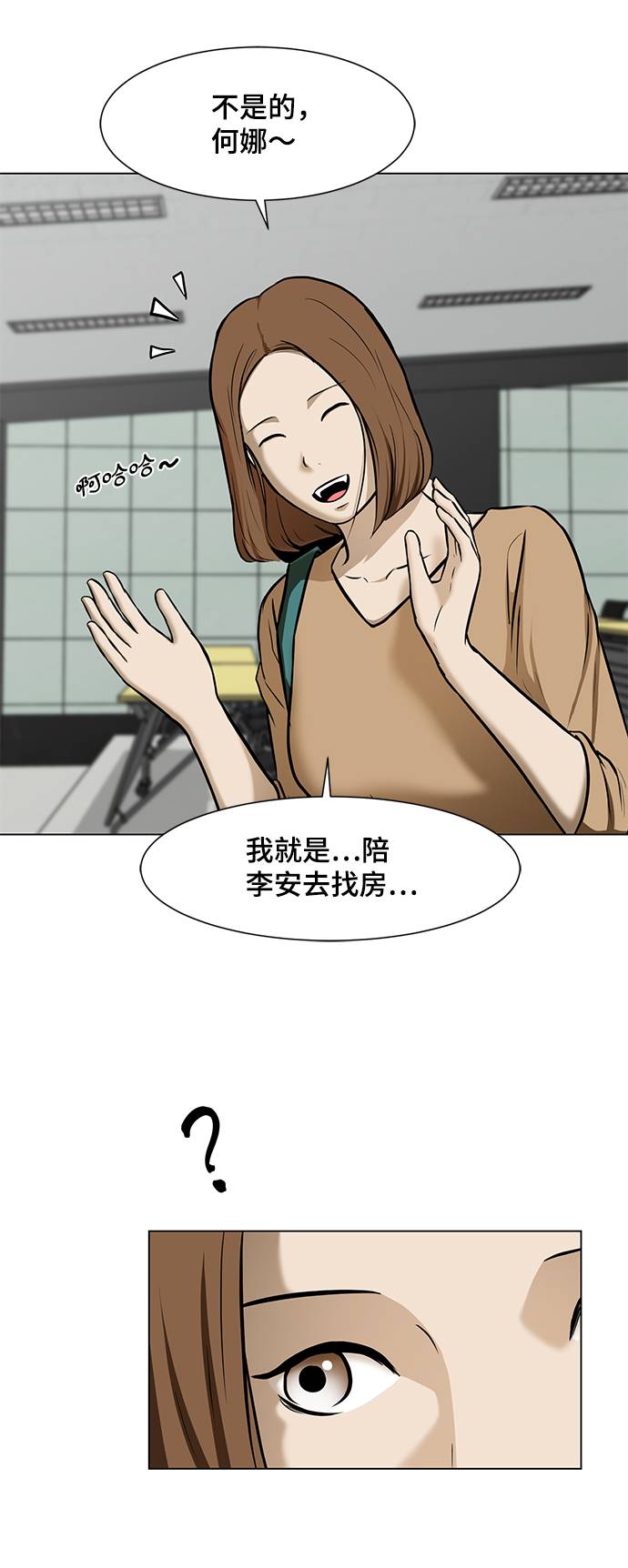 [第17话] 房产中介24