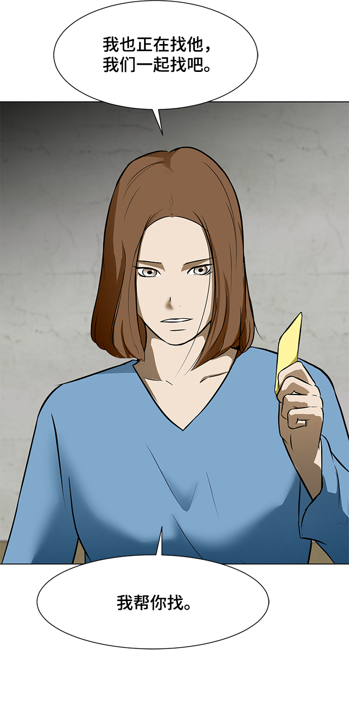 [第28话] 找出凶手56