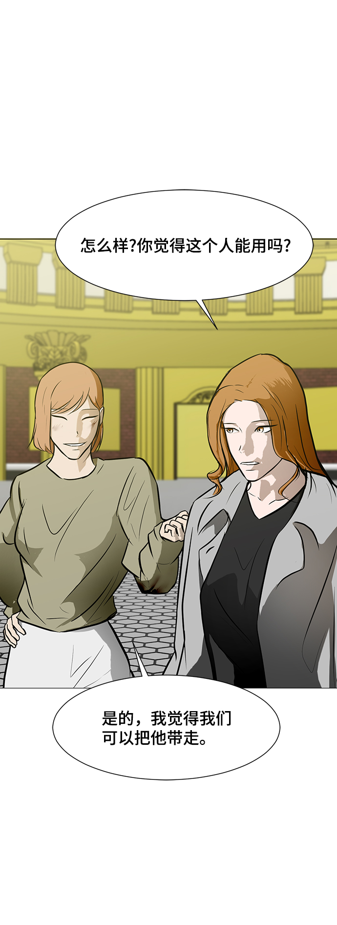 [第57话] 自负和强大76