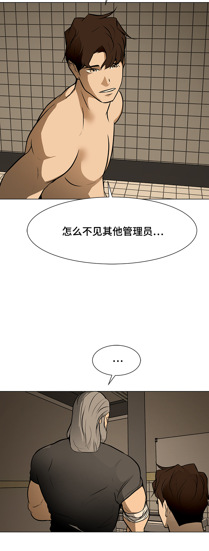 [第37话] 侑辰与寒羽（2）34