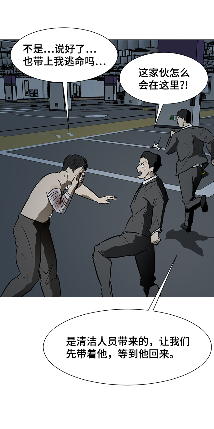 [第49话] 殭屍俱乐部的真相93