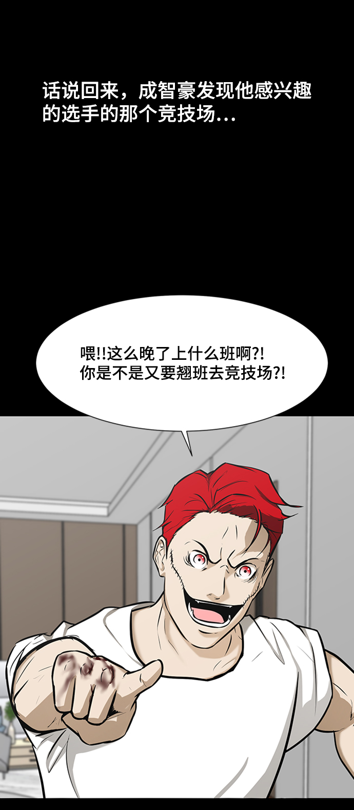 [第31话] 绑架犯45
