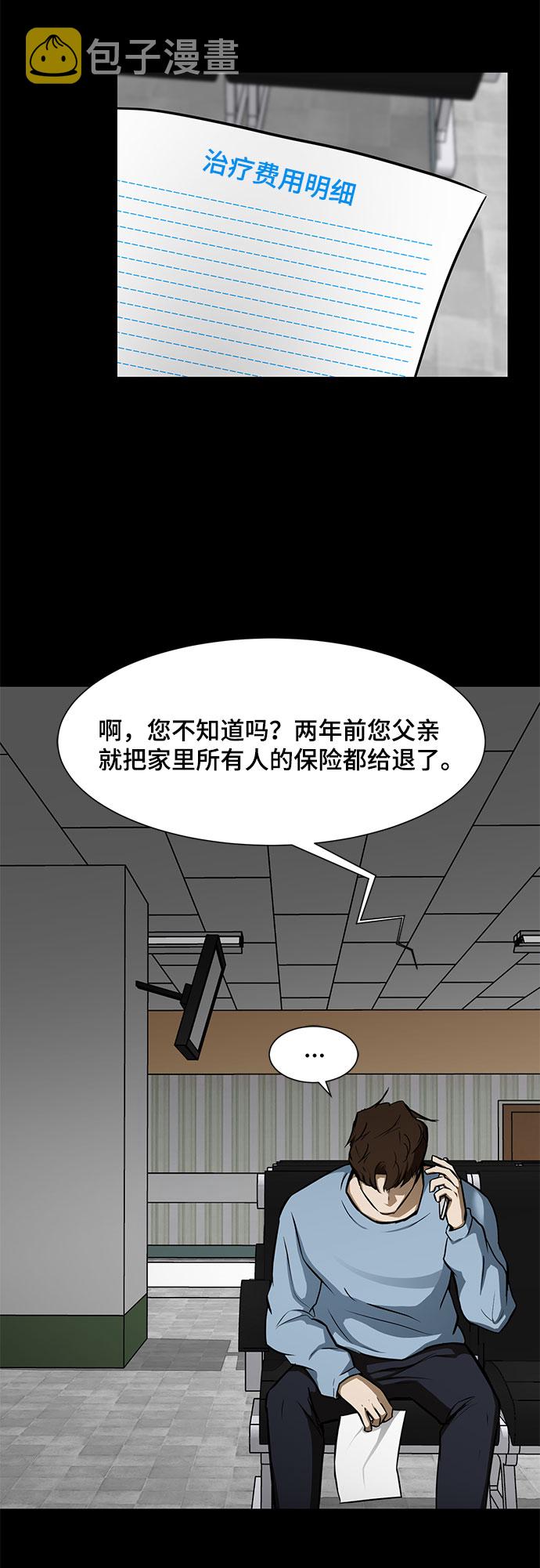 [第16话] 一点点的信任37