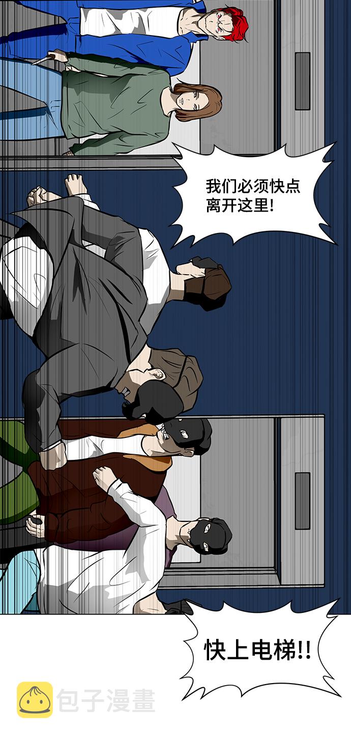 [第46话] 逃脱（2）66