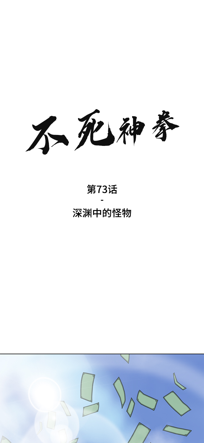 [第73话] 深渊中的怪物1