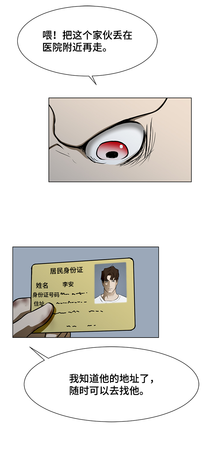 [第23话] 谋杀案39