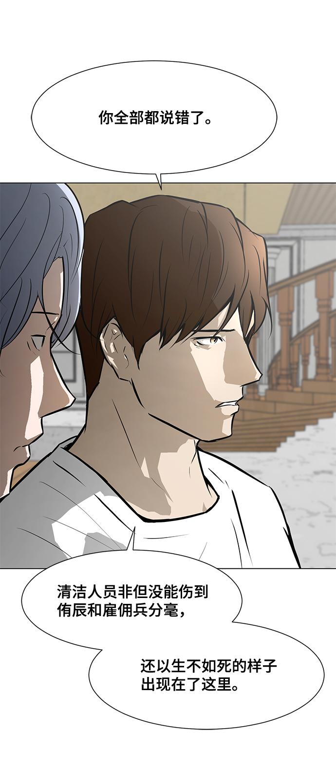 [第67话] 退後8