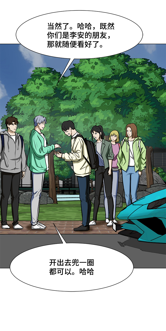 [第18话] 陌生的客人37
