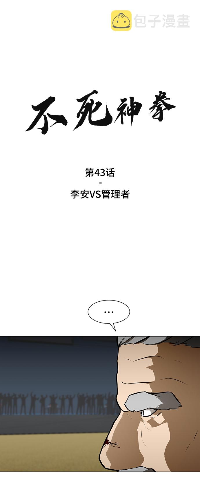 [第43话] 李安VS管理者1
