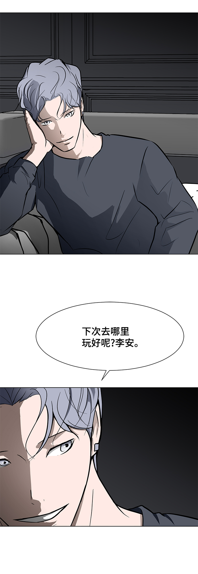 [第51话] 殭屍袭击73