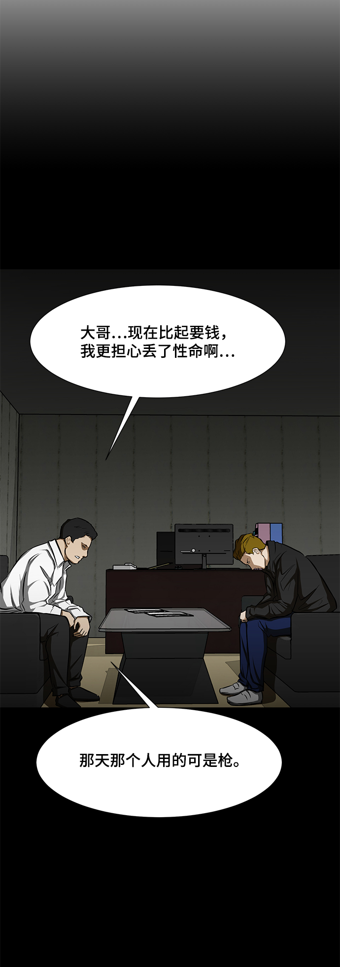 [第18话] 陌生的客人5