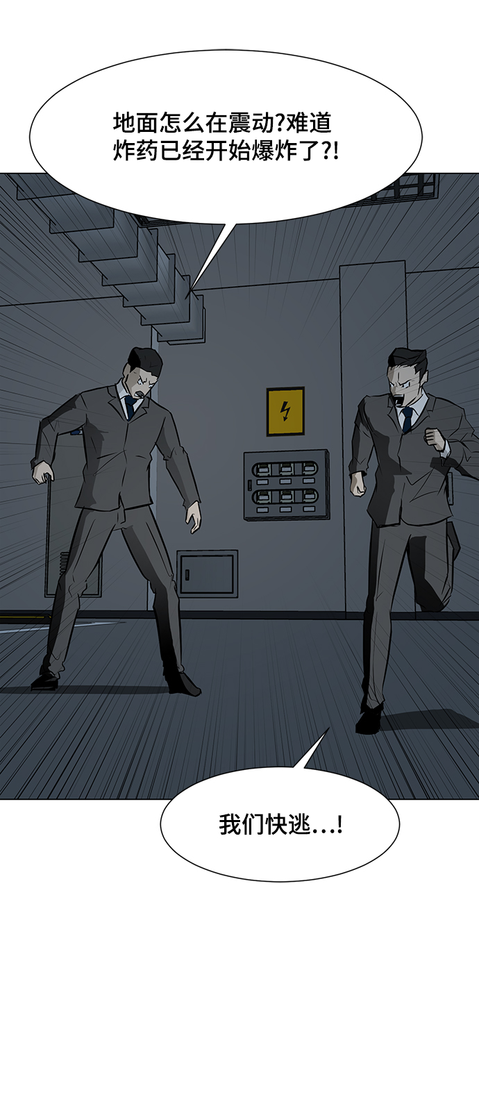 [第49话] 殭屍俱乐部的真相92