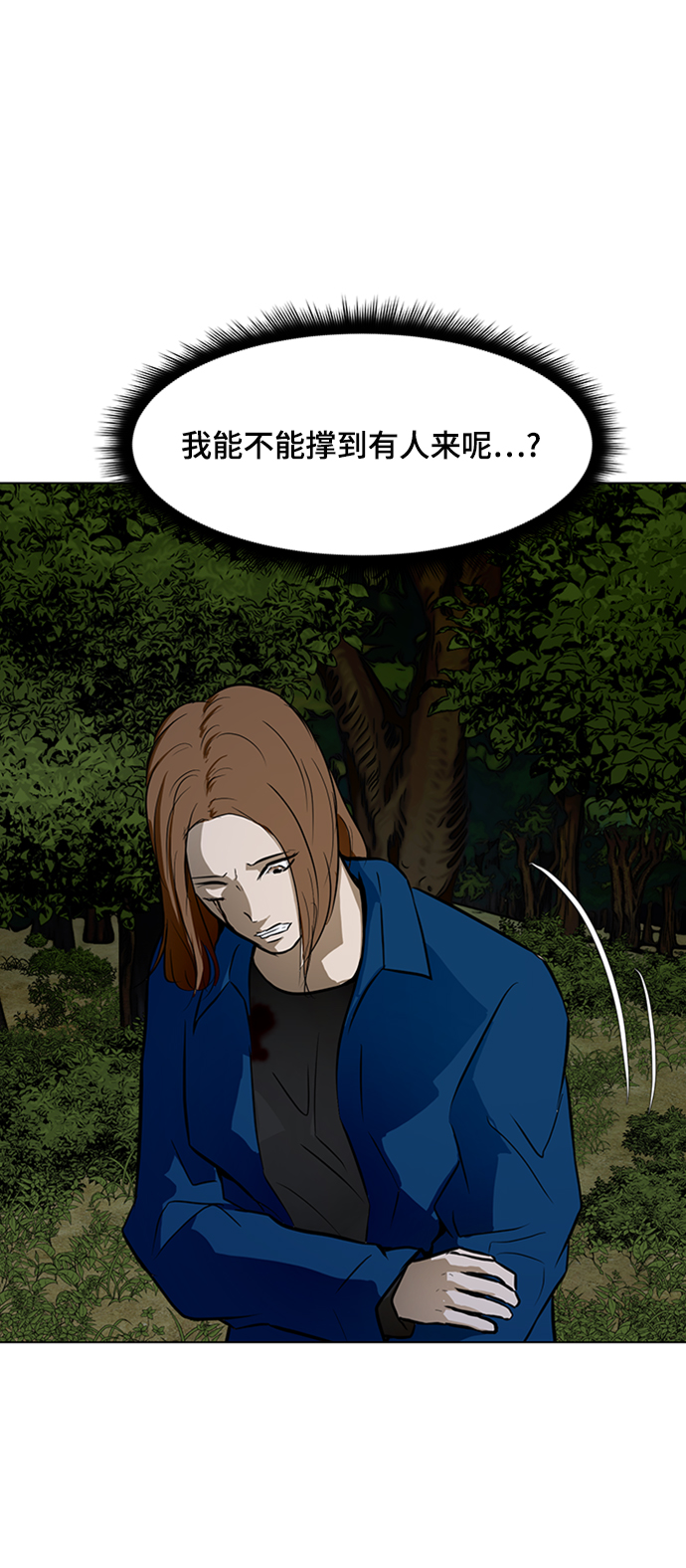 [第39话] 任诗恩vs清洁人员15