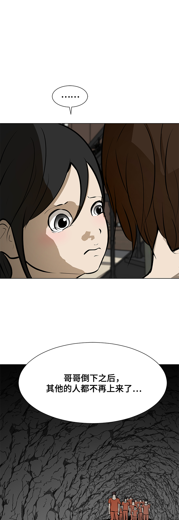 [第83话] 最後的角逐25
