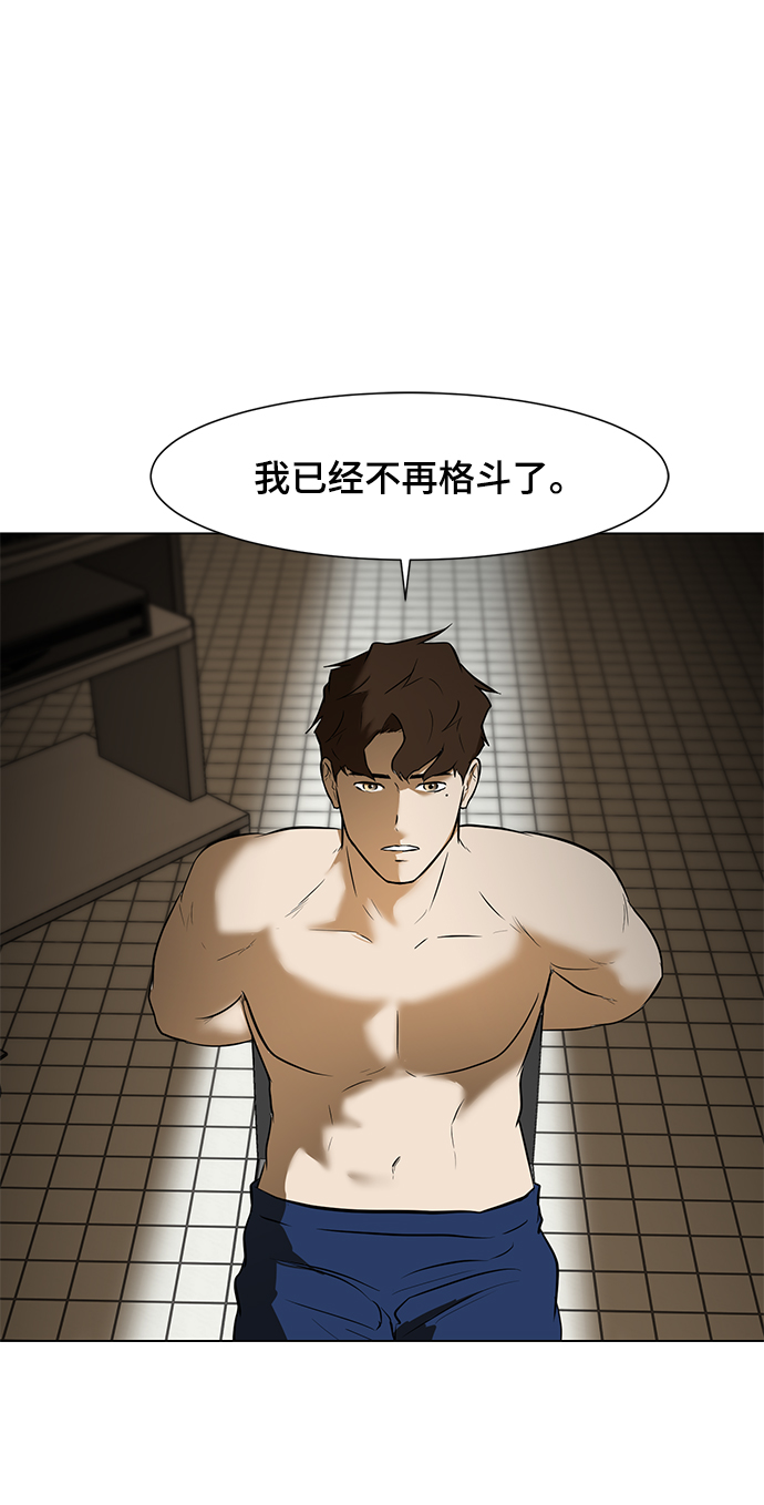 [第25话] 不死神拳77