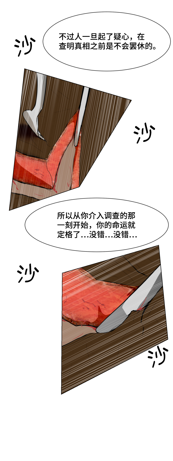 [第30话] 寻觅者和阻碍者62