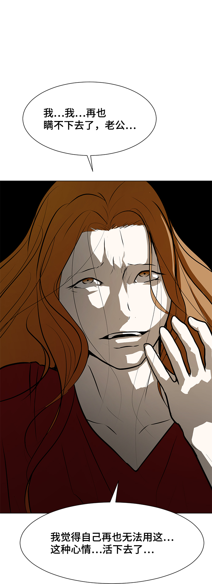 [第79话] 崩溃的心37