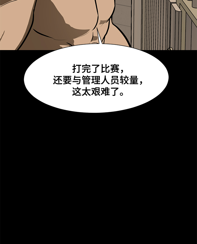 [第83话] 最後的角逐68