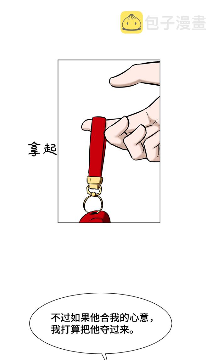 [第12话] 竞技的开始78
