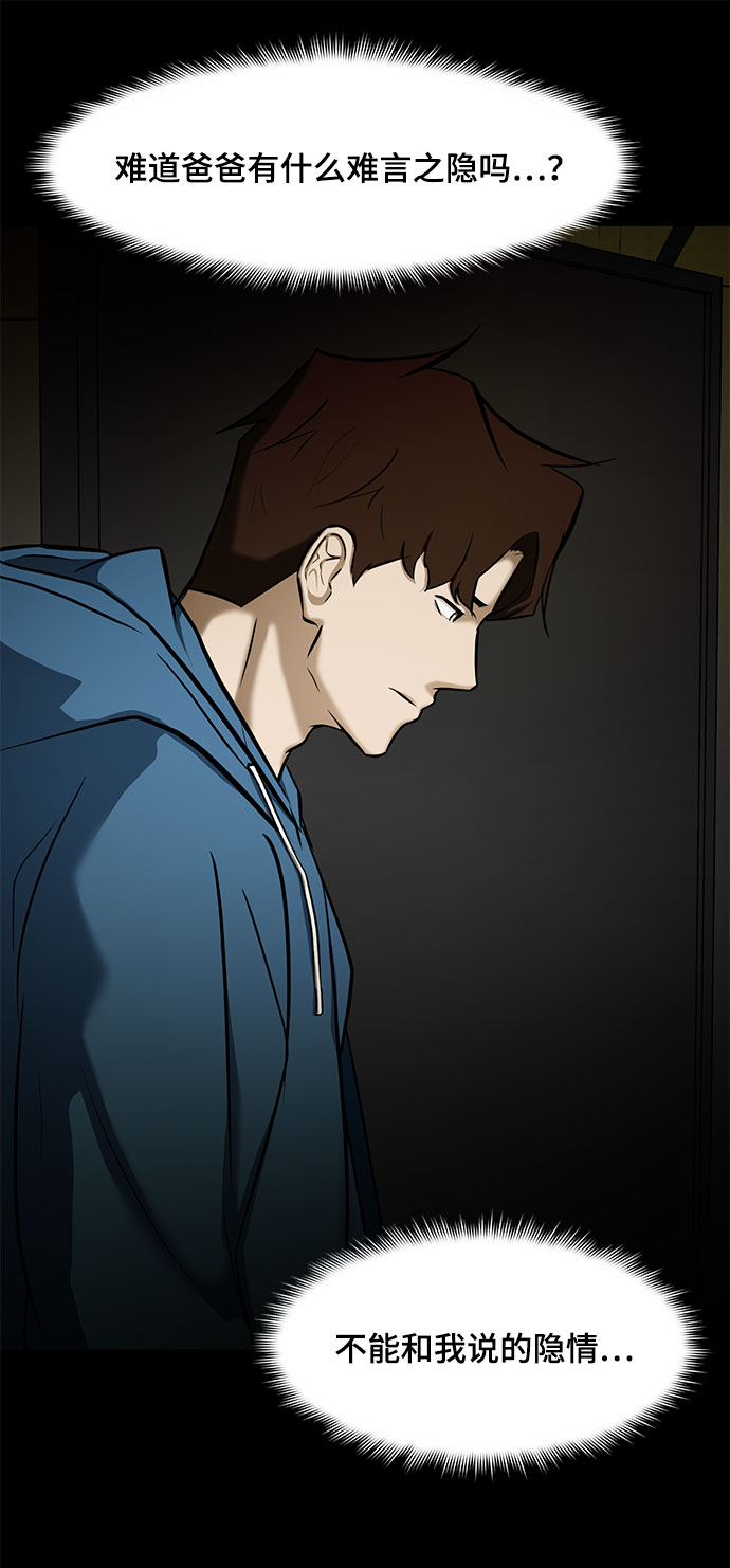 [第16话] 一点点的信任47