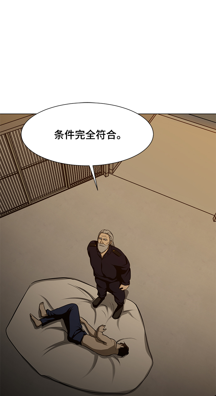 [第25话] 不死神拳18