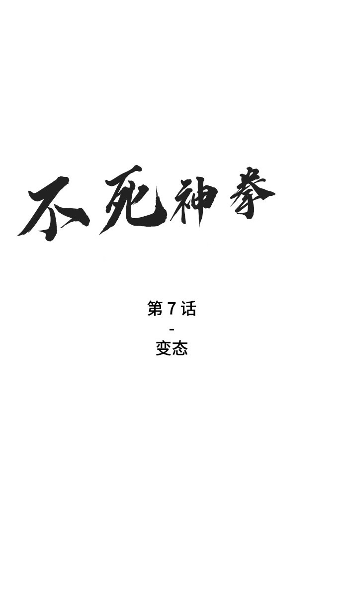 [第7话] 变态1