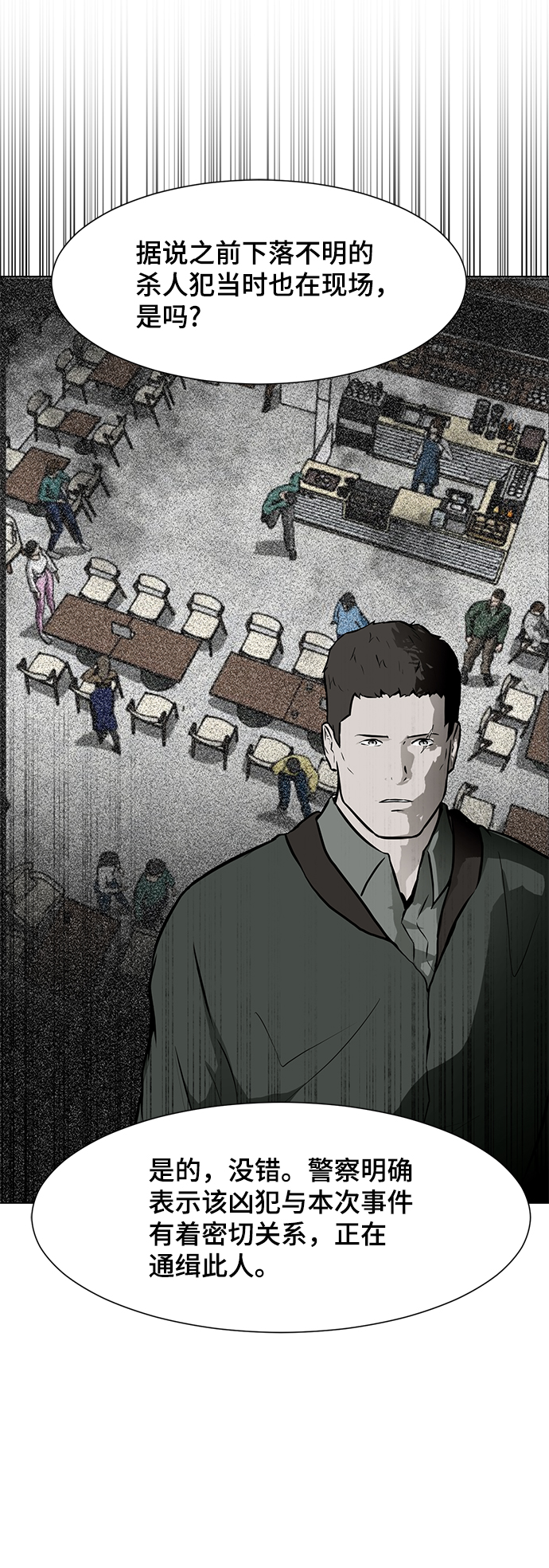 [第51话] 殭屍袭击65