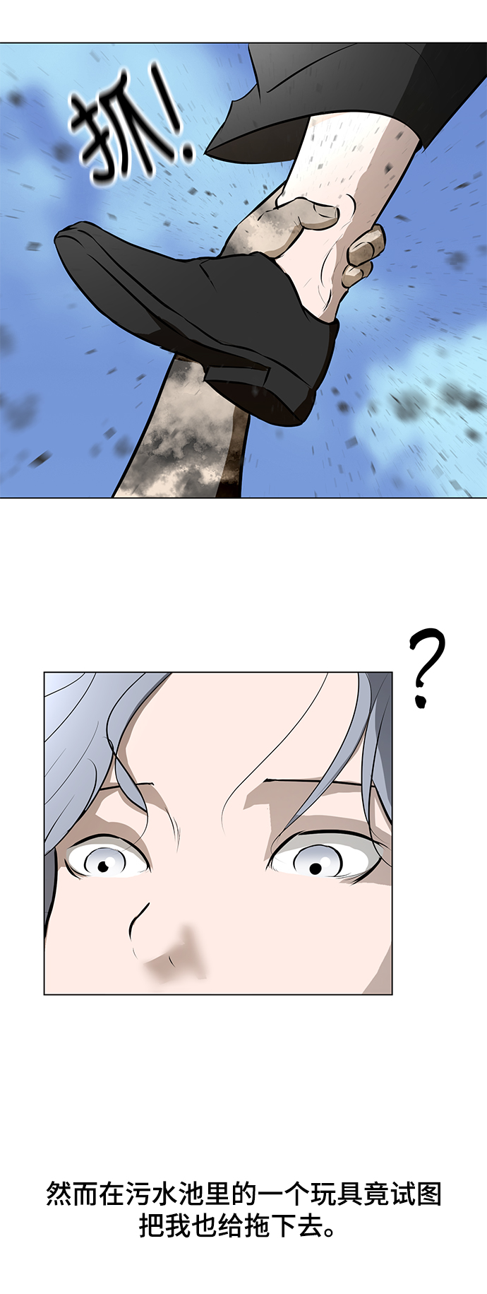 [第73话] 深渊中的怪物5
