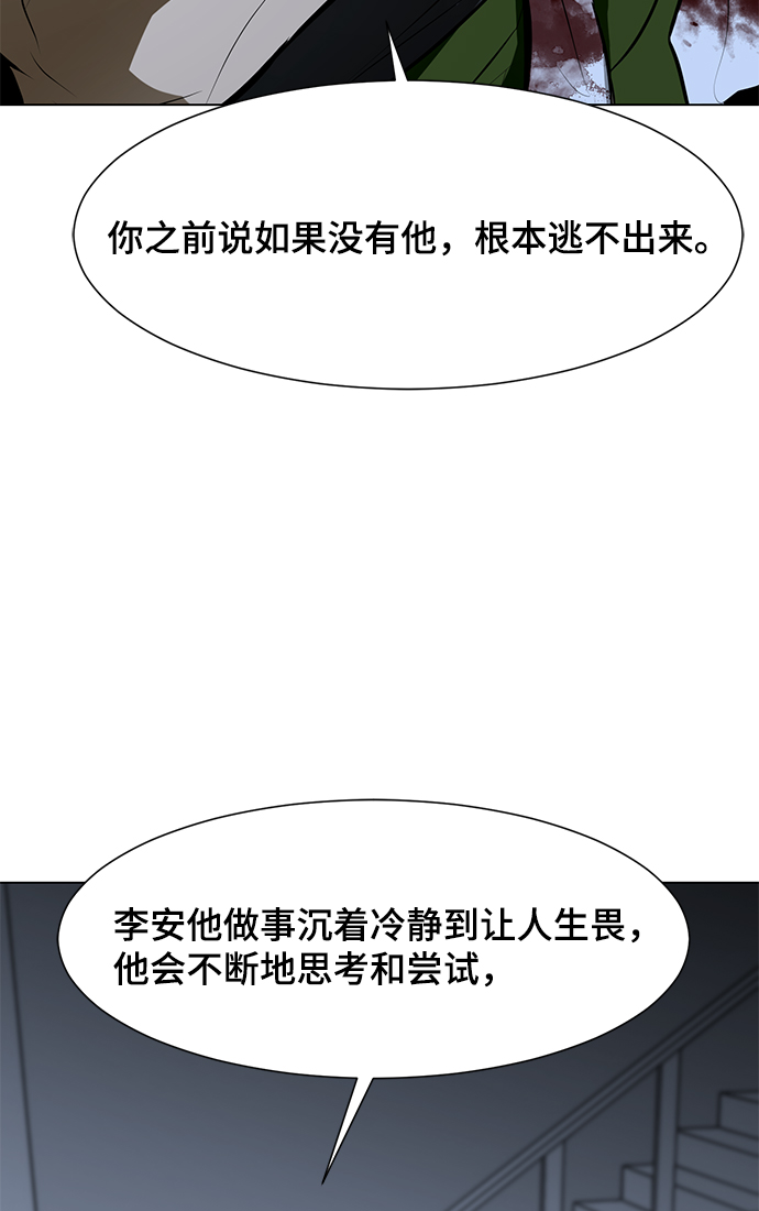 [第78话] 狩猎怪物14