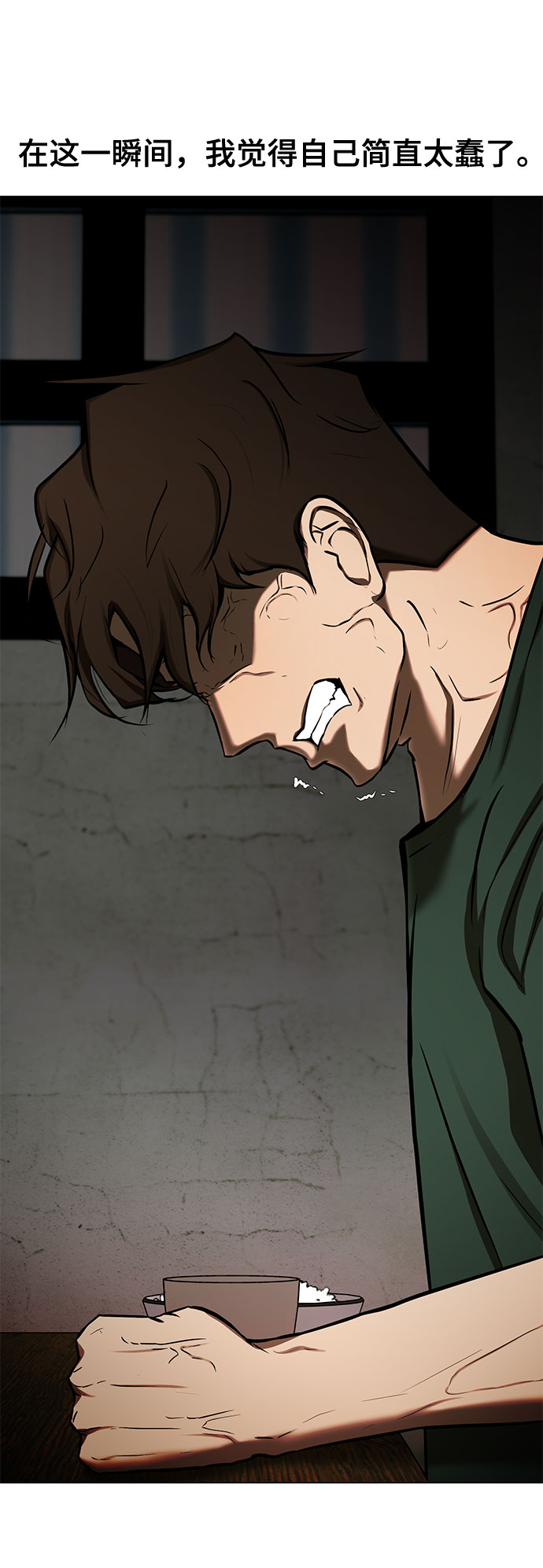 [第16话] 一点点的信任59