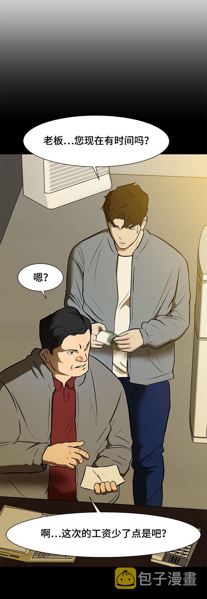 [第2话] 打架5