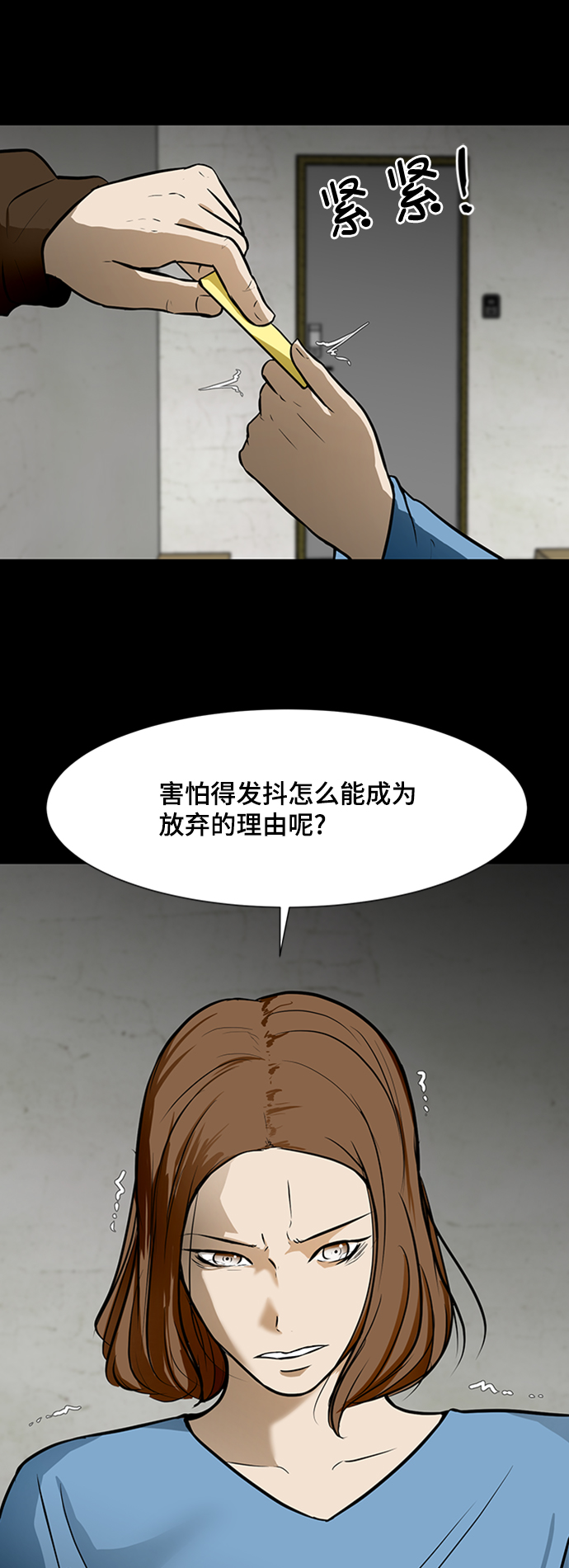 [第46话] 逃脱（2）15