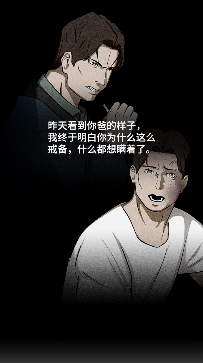 [第24话] 同病相怜33