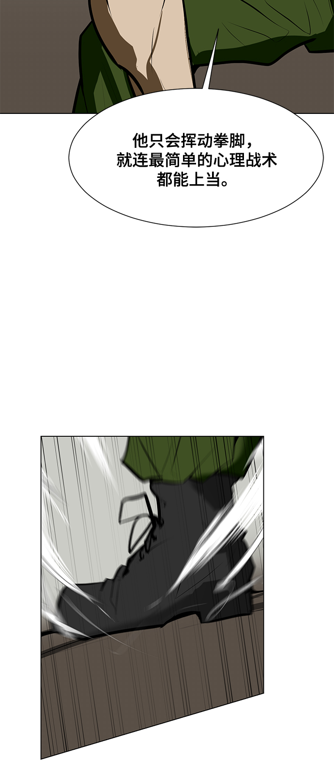 [第83话] 最後的角逐18