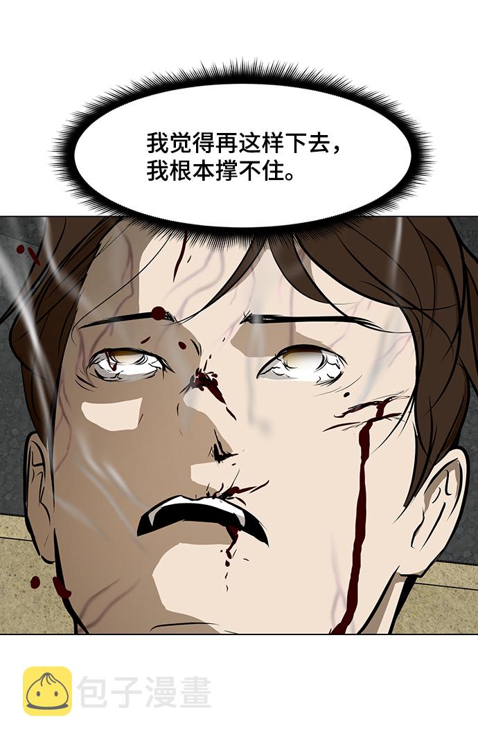 [第42话] 李安VS雇佣兵（2）16