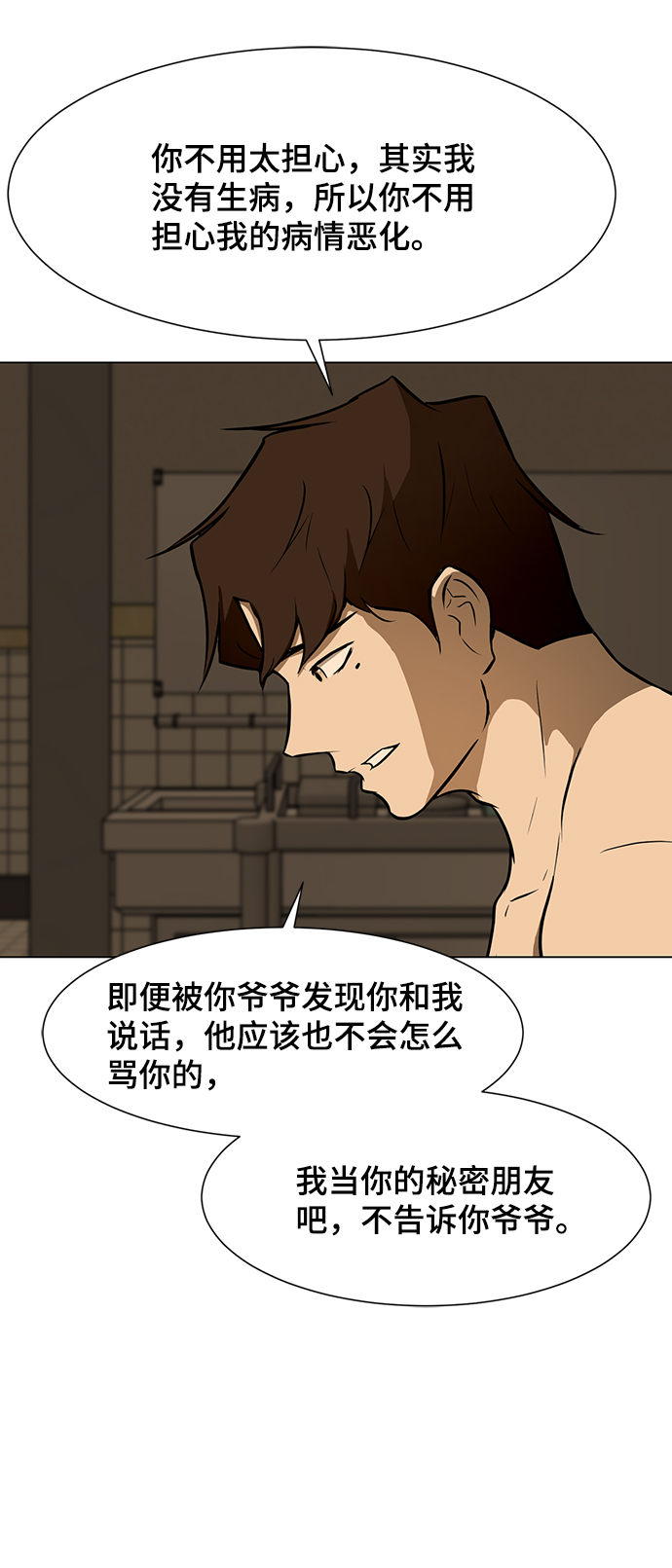 [第36话] 侑辰与寒羽32