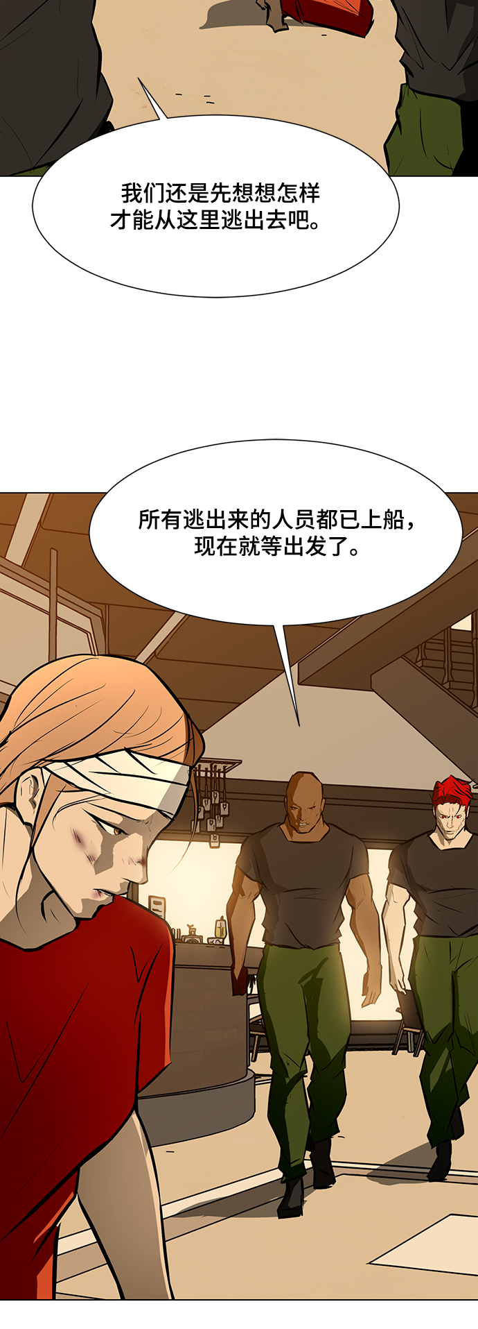 [第85话] 瓮中之鳖39