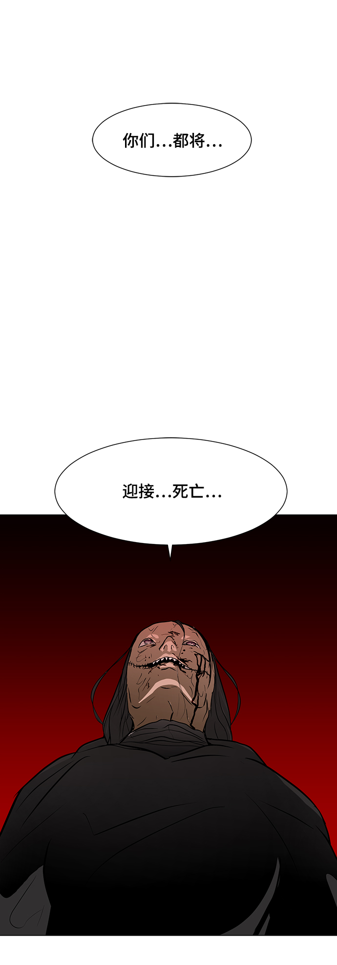 [第49话] 殭屍俱乐部的真相62