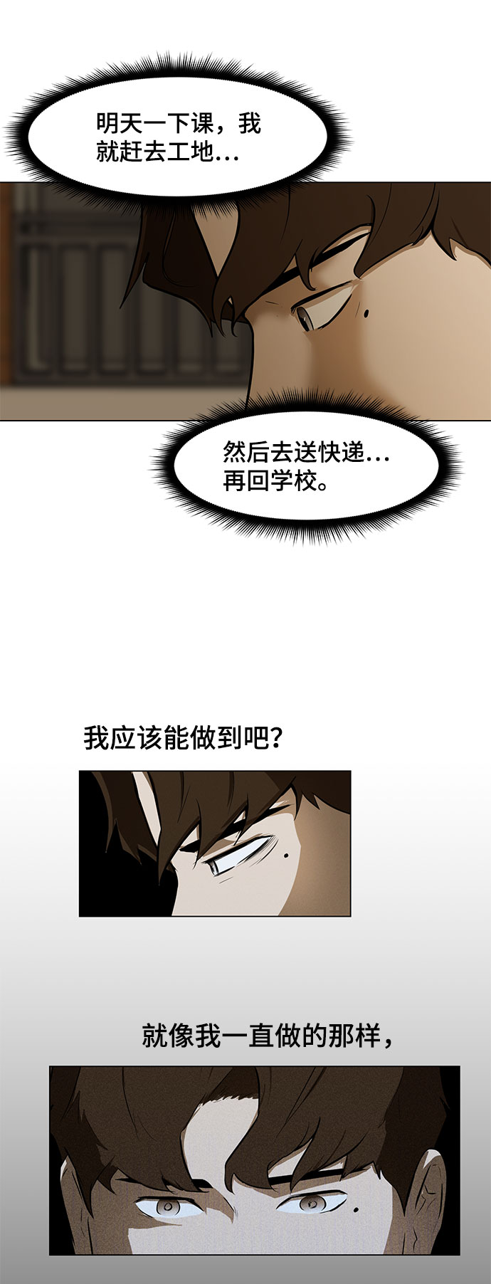 [第1话] 苟活69